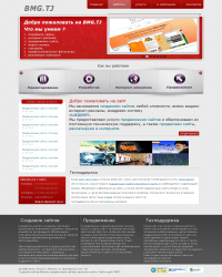 BMG - создание веб сайтов