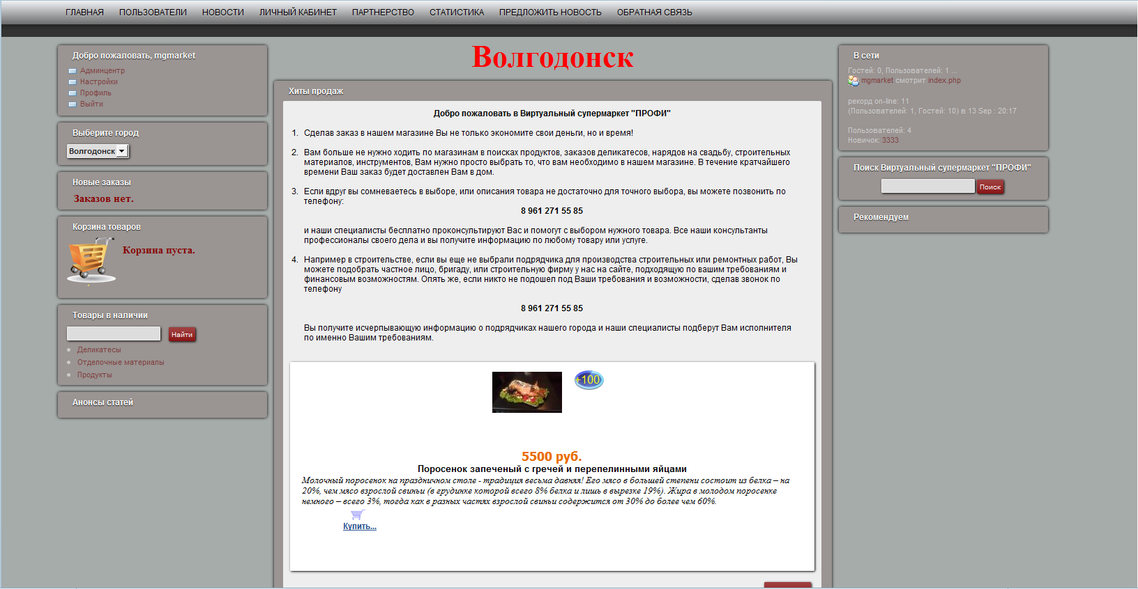 супермаркет