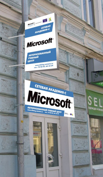 Оформление представительства Microsoft. Самара.