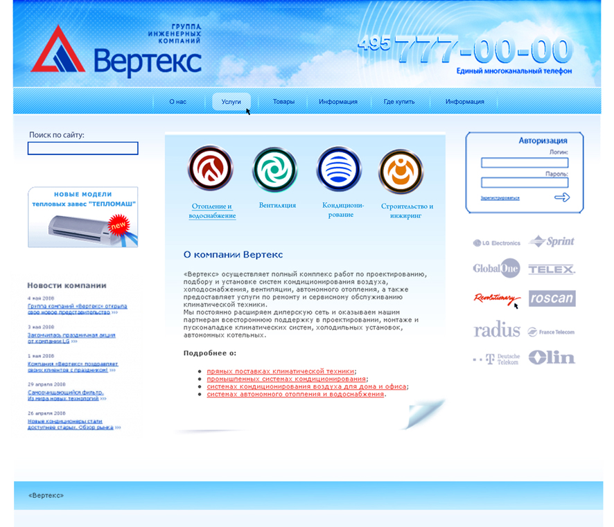 Вариант дизайна сайта