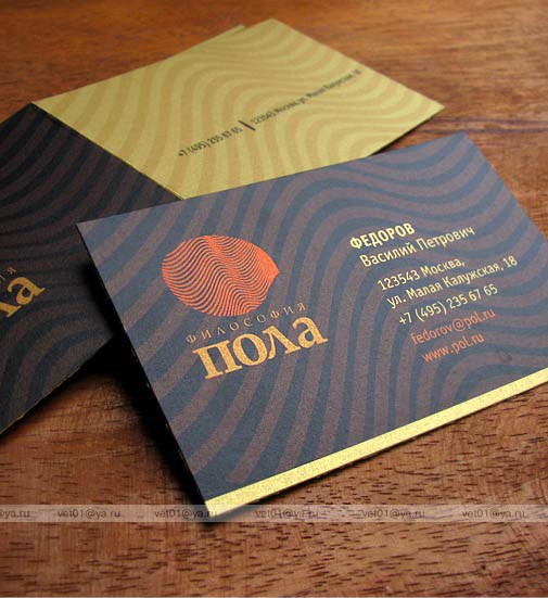 философия пола