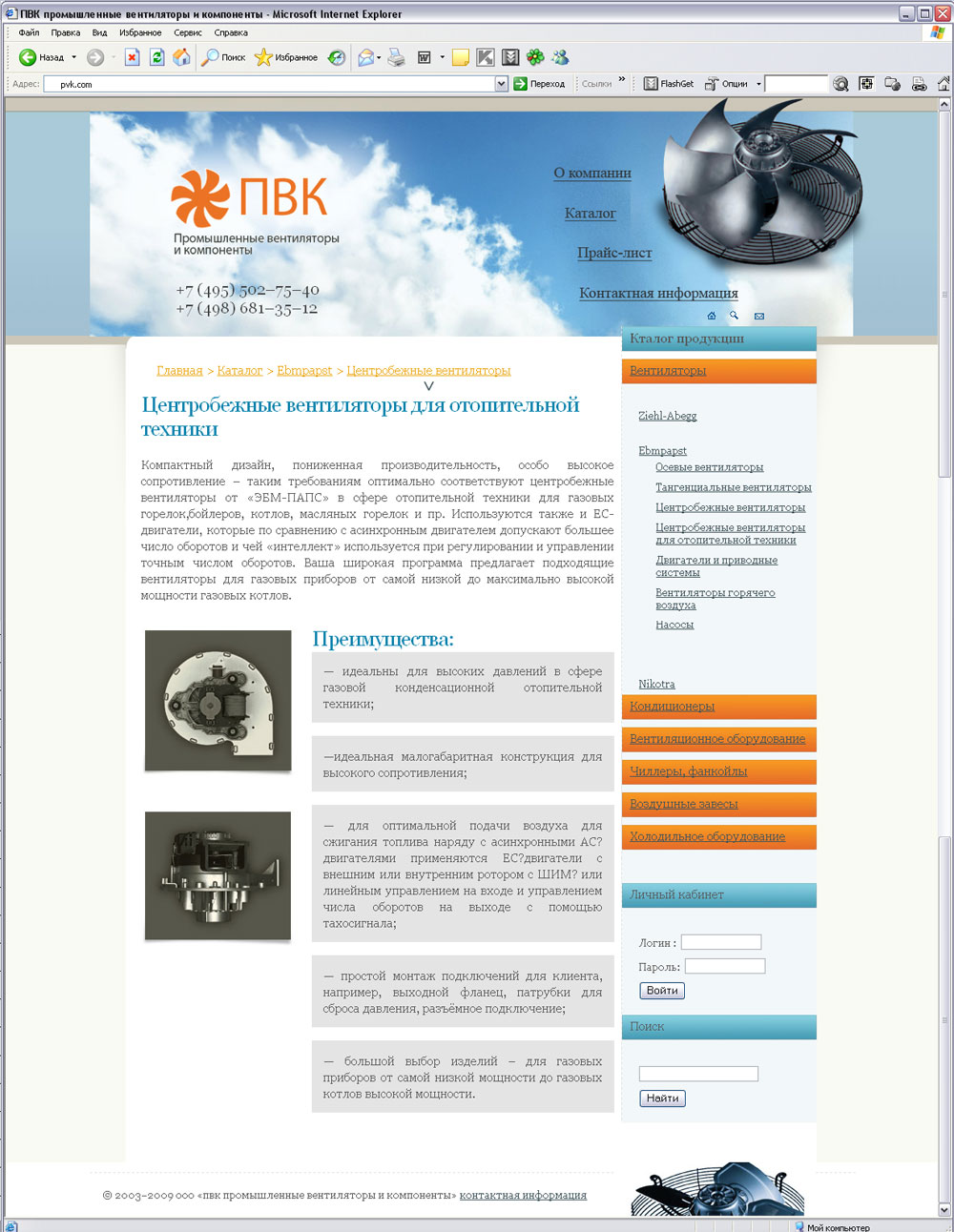 Промышленные вентиляторы