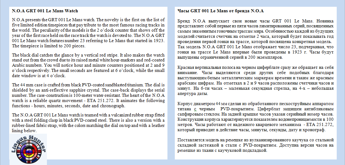 перевод с английского_часы