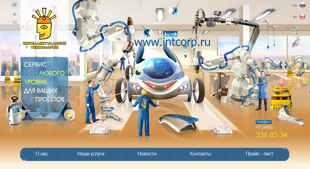 Маркетинговые исследования Intelligent Technology