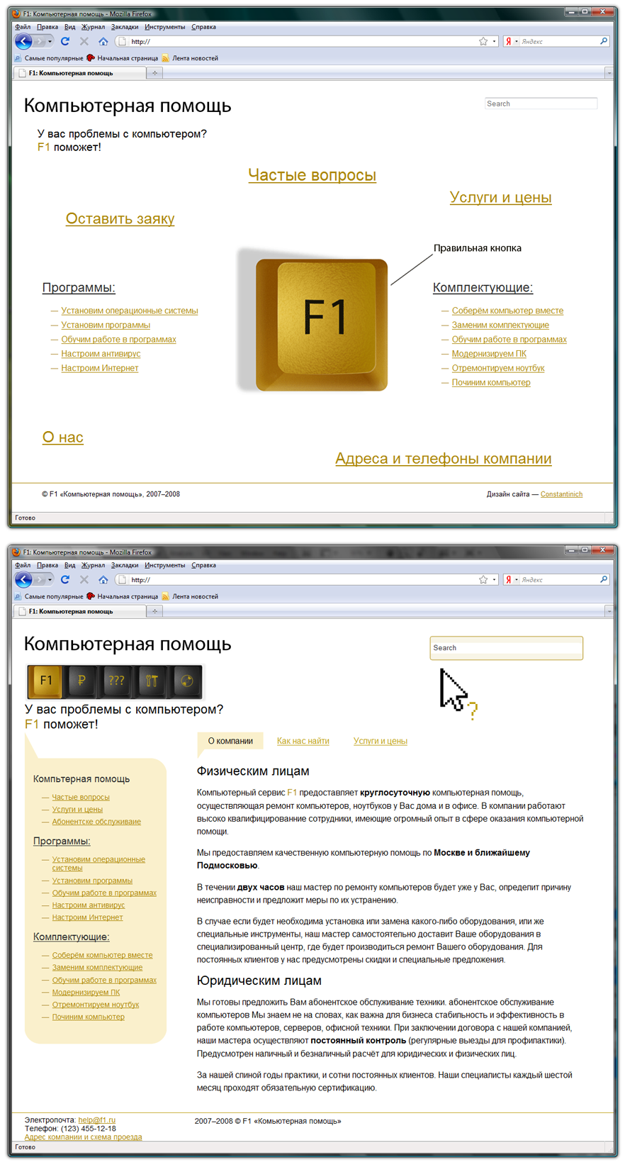 F1: Компьютерная помощь — на продажу