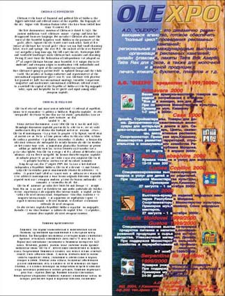 Дайджест журнала «Новая столица», разворот