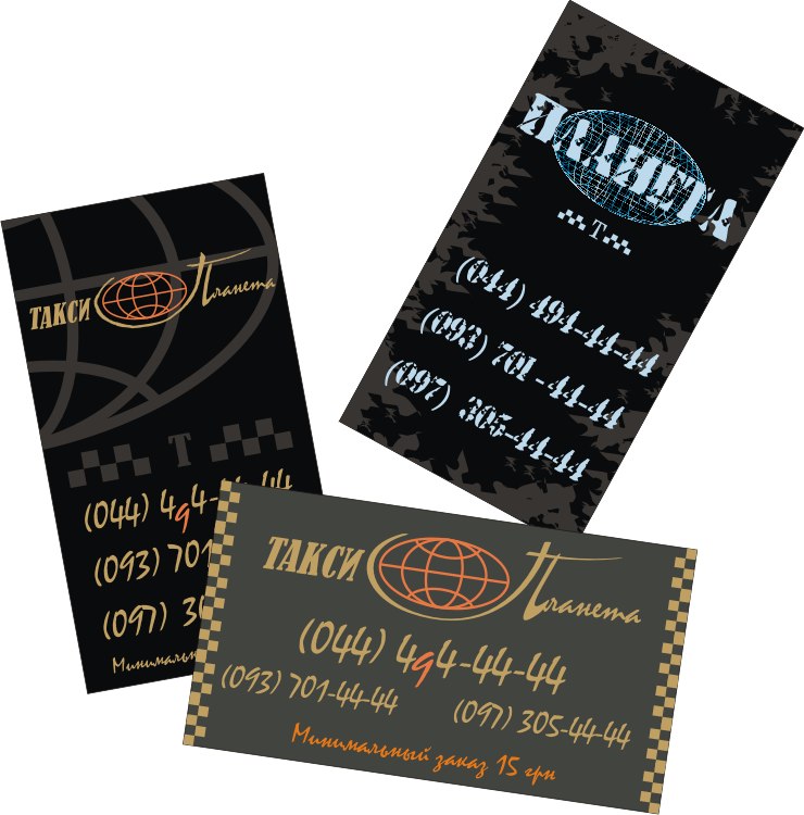 Варианты визиток для Такси "Планета"