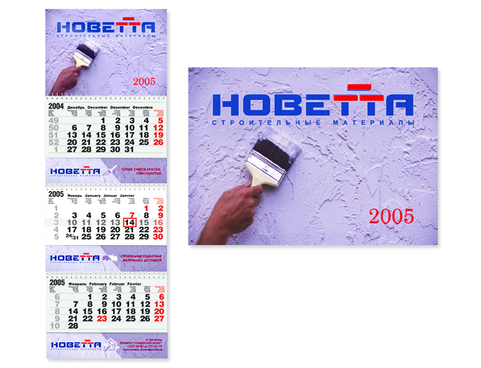 Создан дизайн настенного квартального календаря для компании «Новетта»
