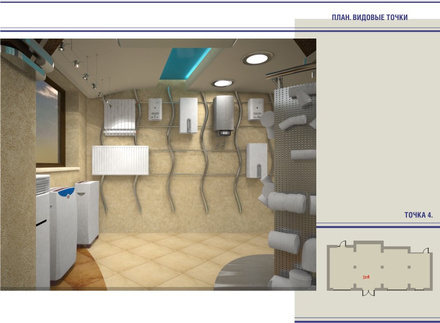 магазин Сантехресурс