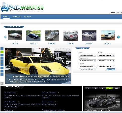 Автопортал на Joomla 1.5