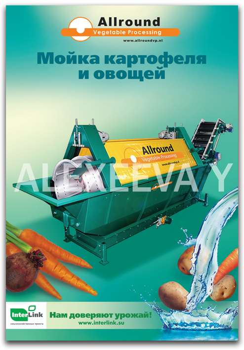 Дизайн серии плакатов по заказу компании "Interlink".