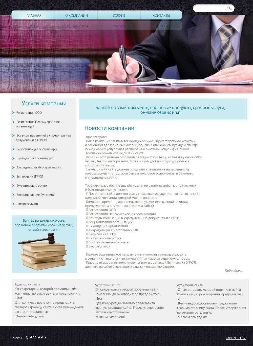 Бухгалтерия