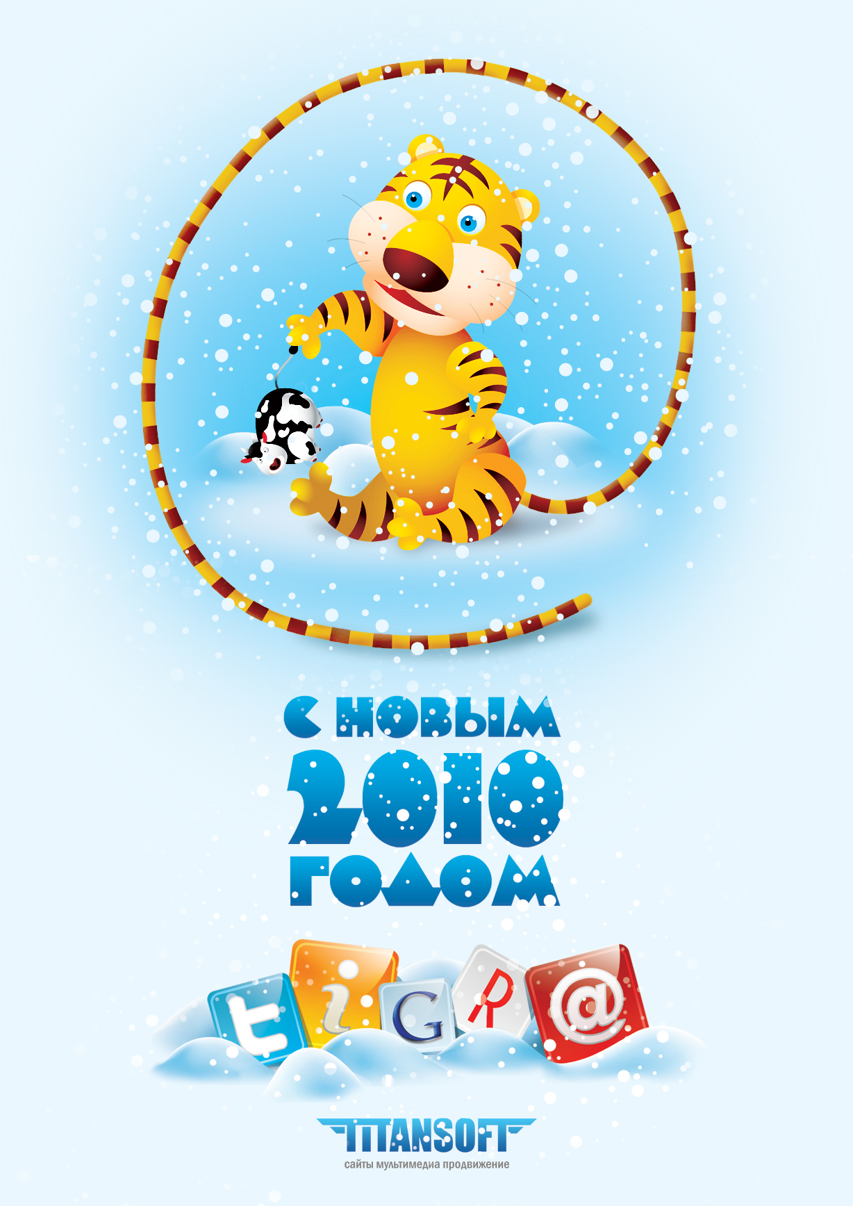 Корпоративная открытка