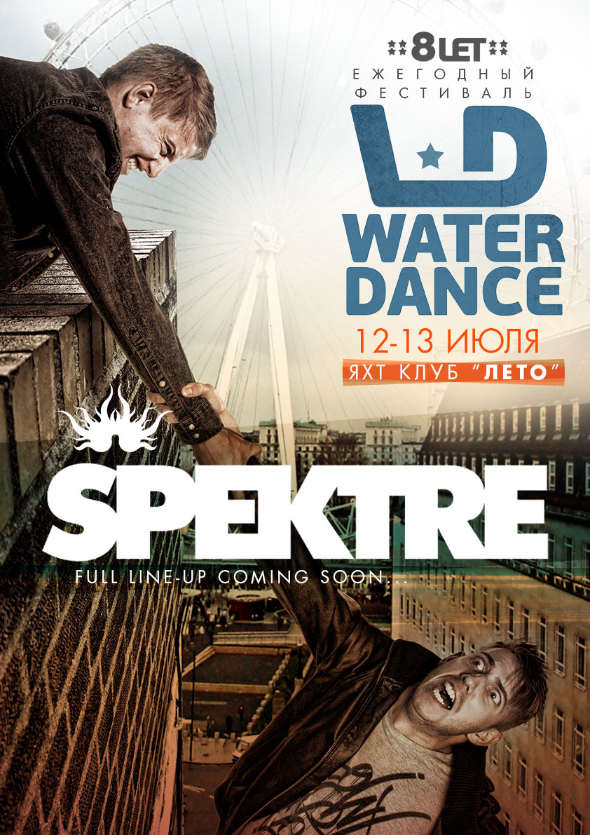 Poster serie "Waterdance 2013"