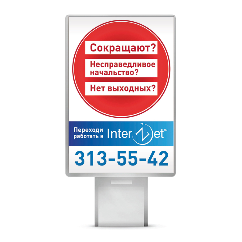 Метро. InterZet