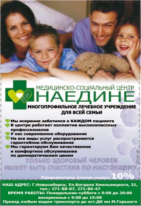 "Справочник покупателя", Красный проспект, 74. банер.