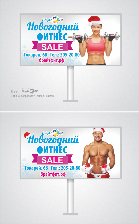 банер для брайт фит