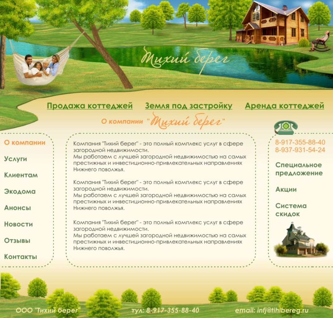 Продажа и аренда недвижимости