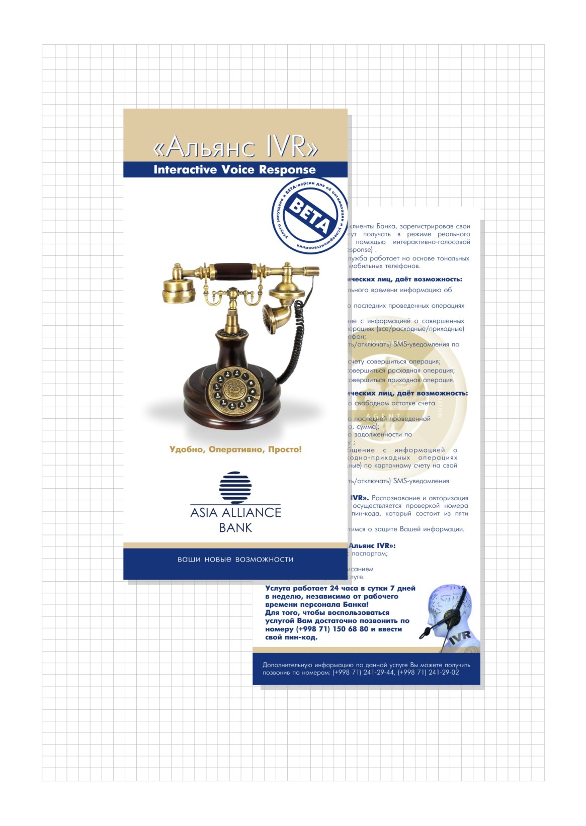 Альянс банк