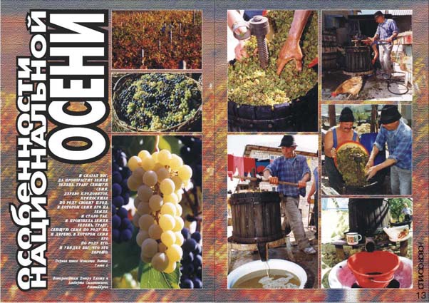 Журнал «Новая столица», разворот