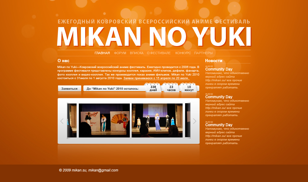 Сайт Фестиваля