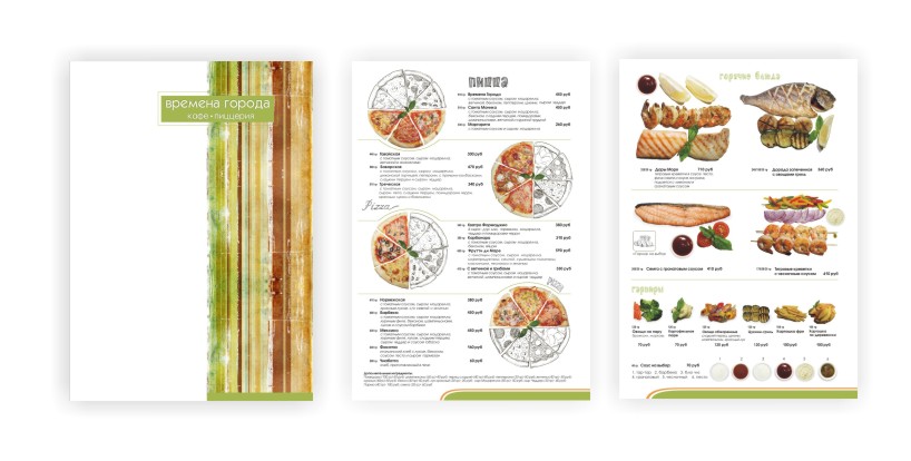 Меню для ресторана
