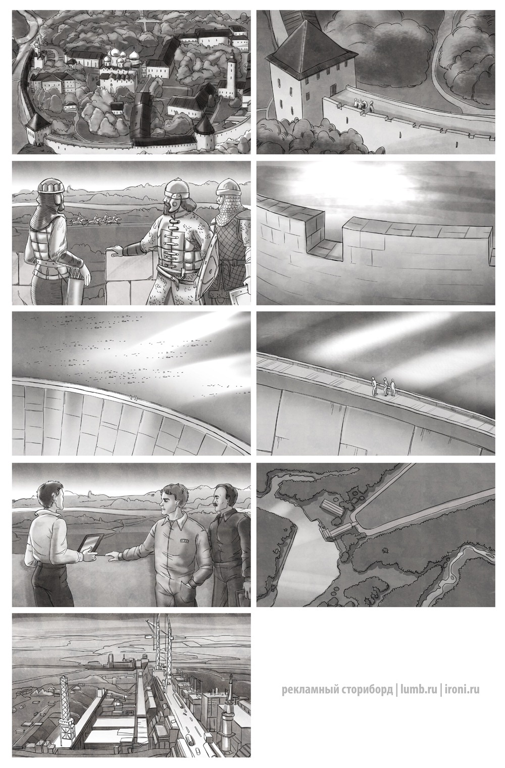 Сториборд "Гидроэлектростанция"