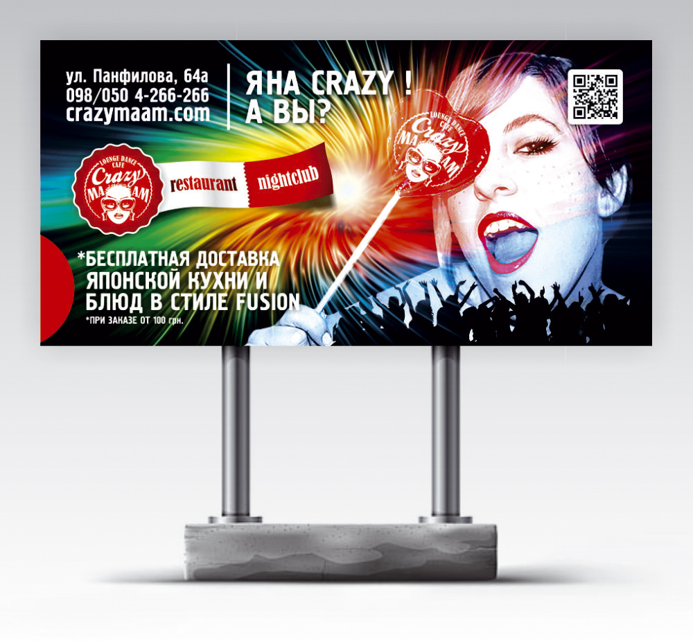 Борд "CrazyMAAM"