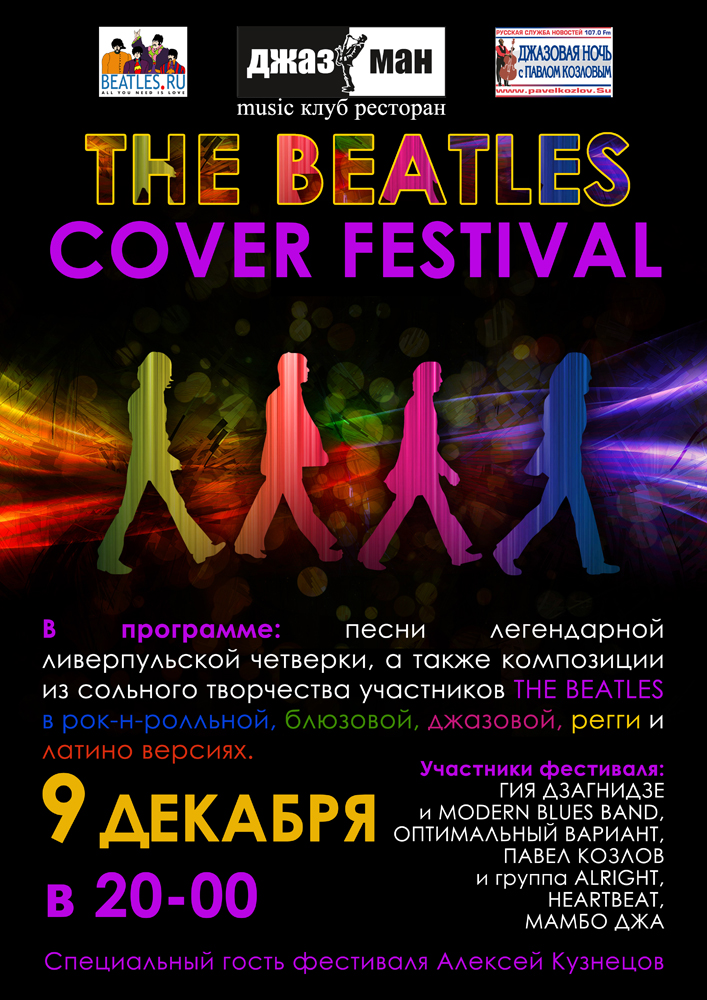 Афиша для джаз-клуба.