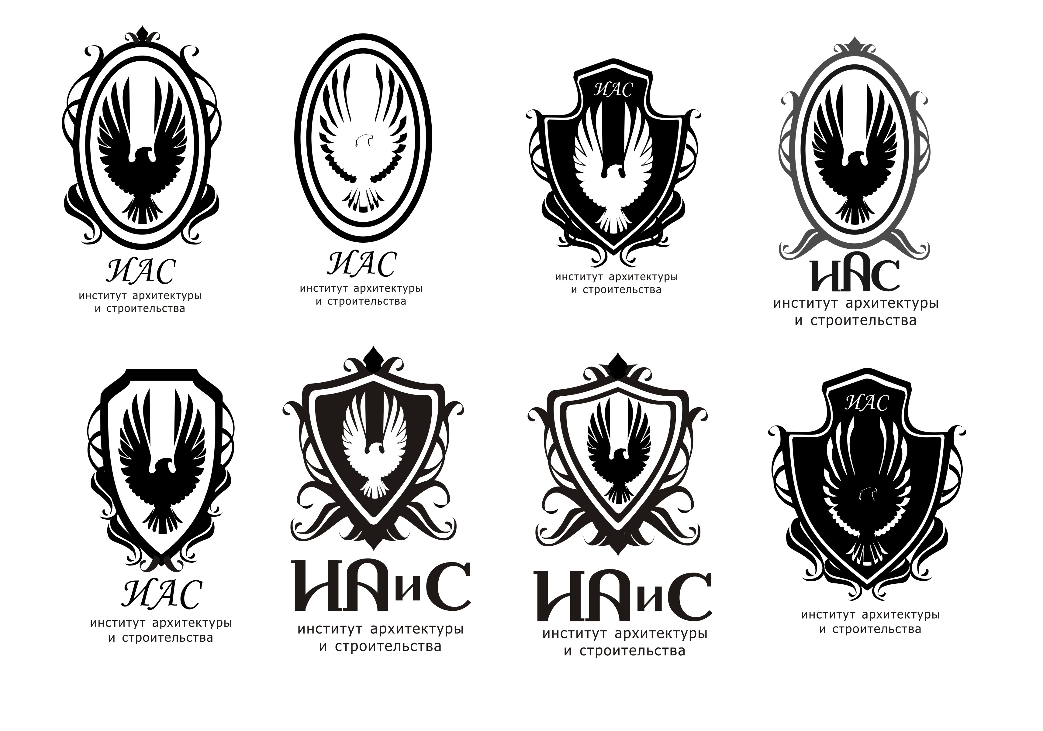 логотип для института архитектуры и строительства