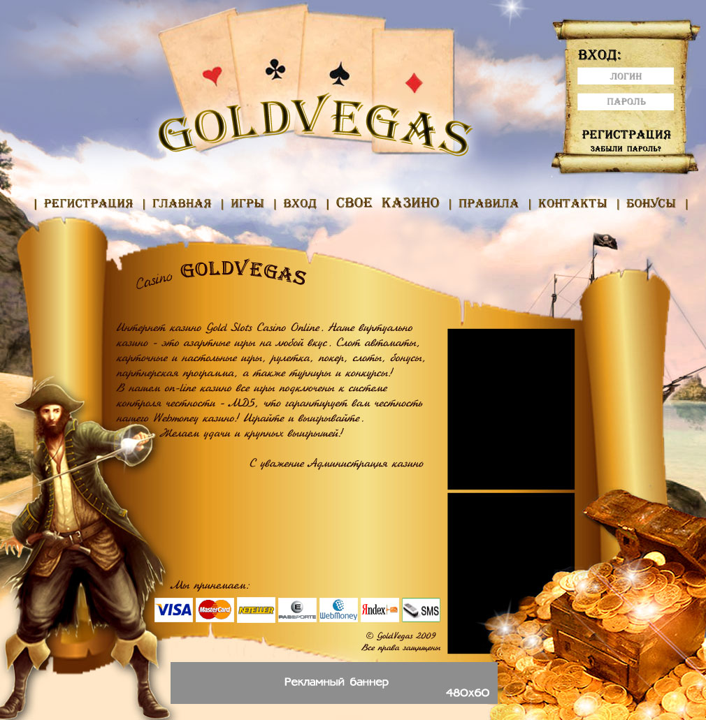 GoldVegas
