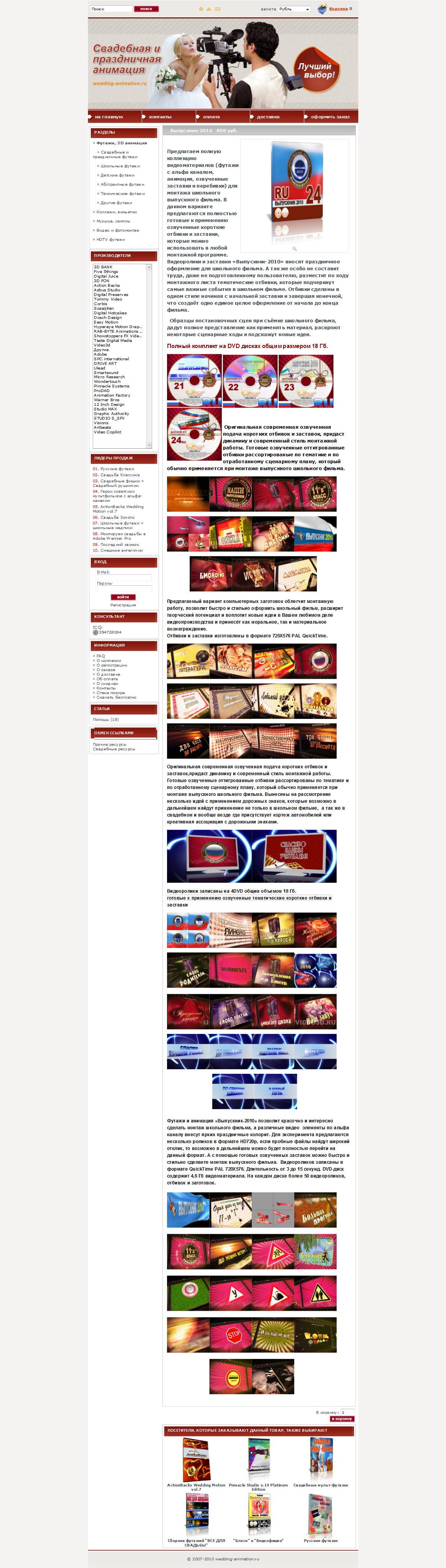 Заставки для оформления выпускного школьного фильма