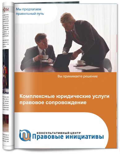 Правовые инициативы - реклама в СМИ