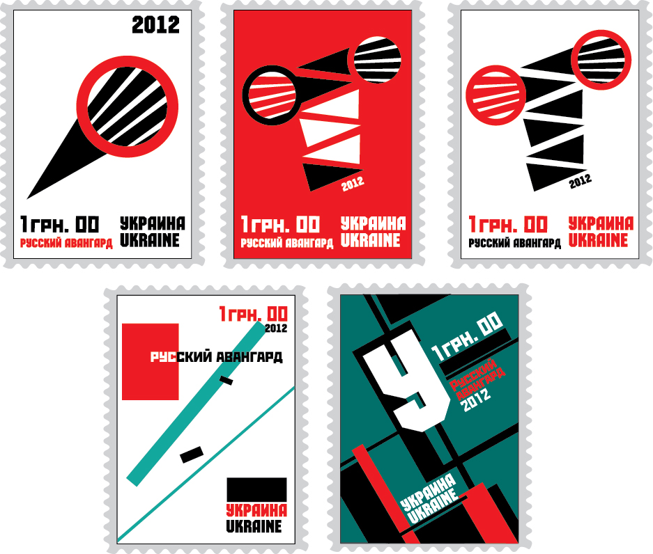 Серия марок, сосвященных русскому авангарду.