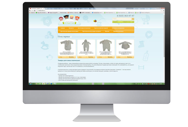 Интернет магазин подарков для детей "Мама Мия"