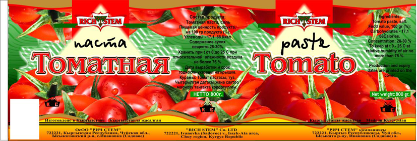 Компания "Ричстем"