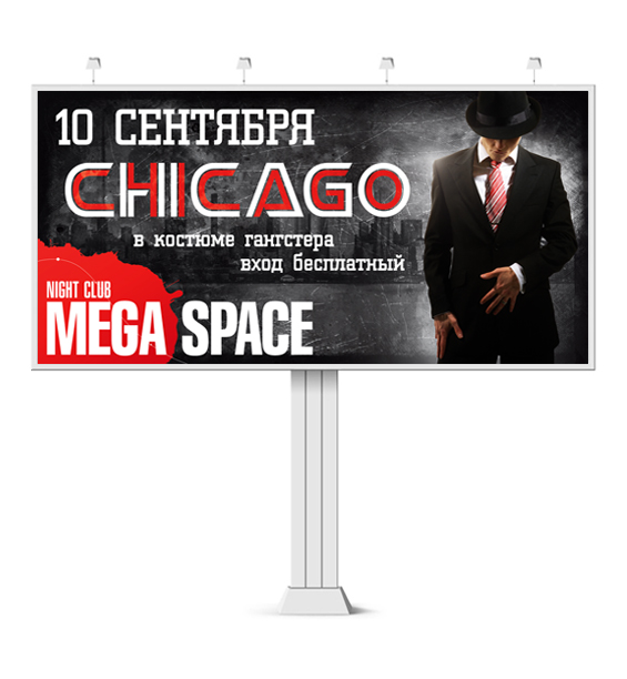 Щит 6х3м РК "Mega Space"