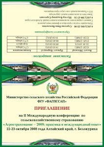 Приглашение на семинар