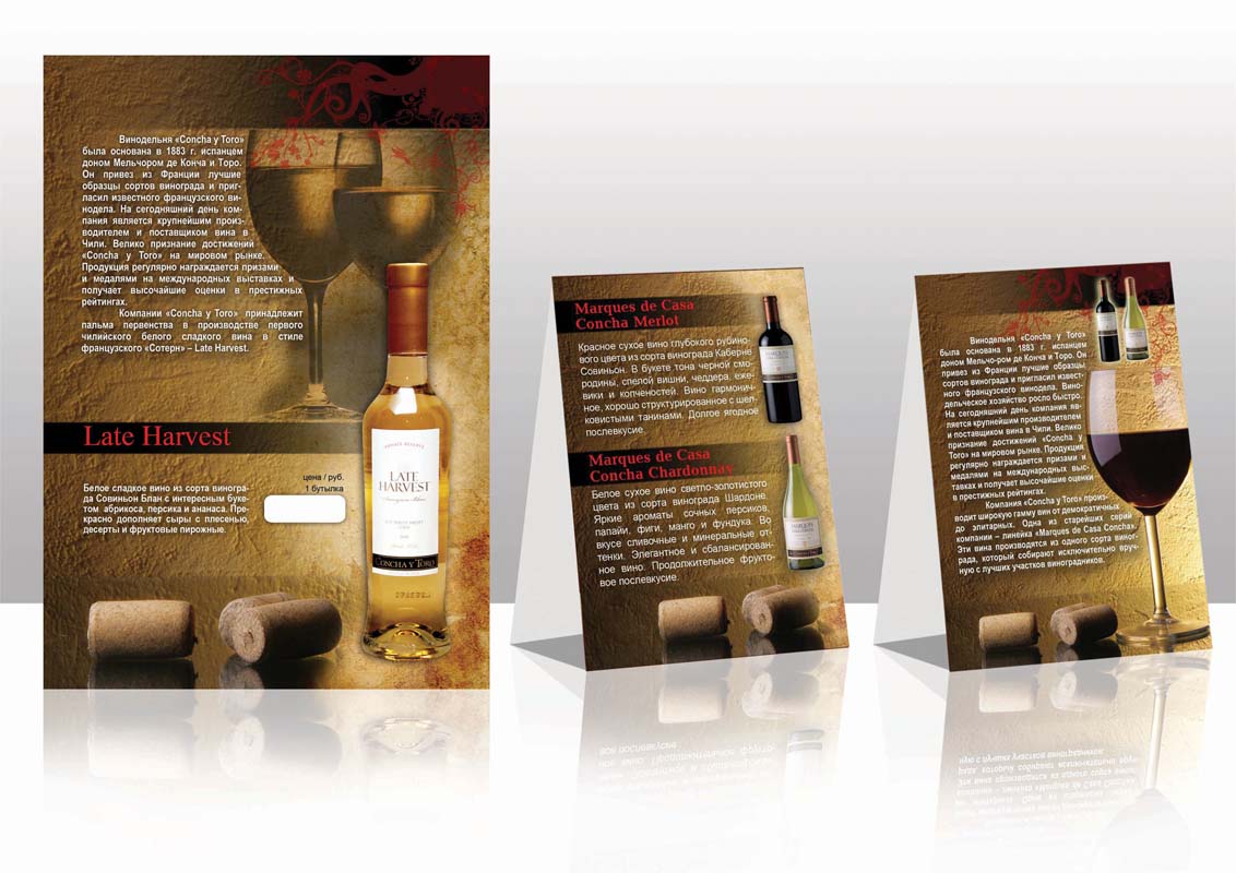 тейбл-тент и вкладка в меню