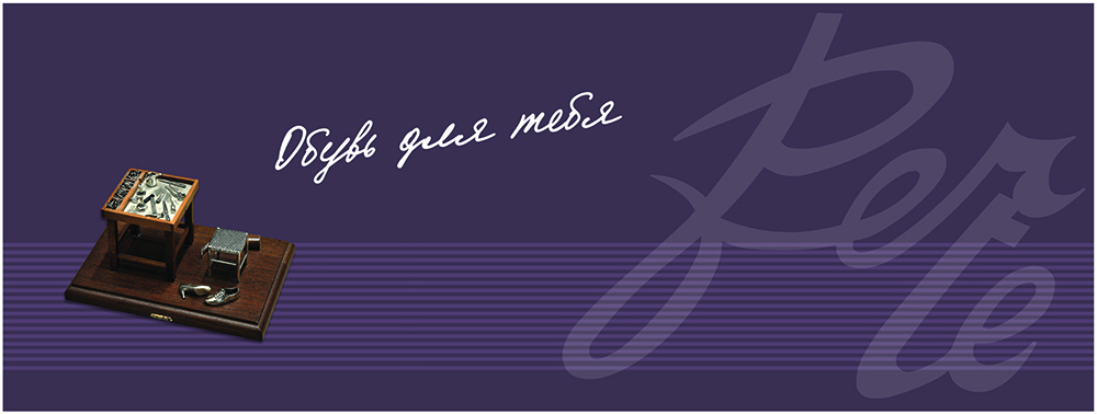 Оформление обувного павильона «Per te».