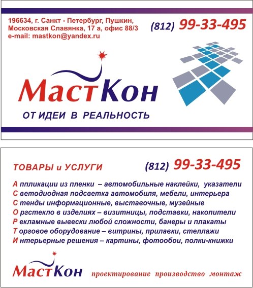 Корпоративная визитка