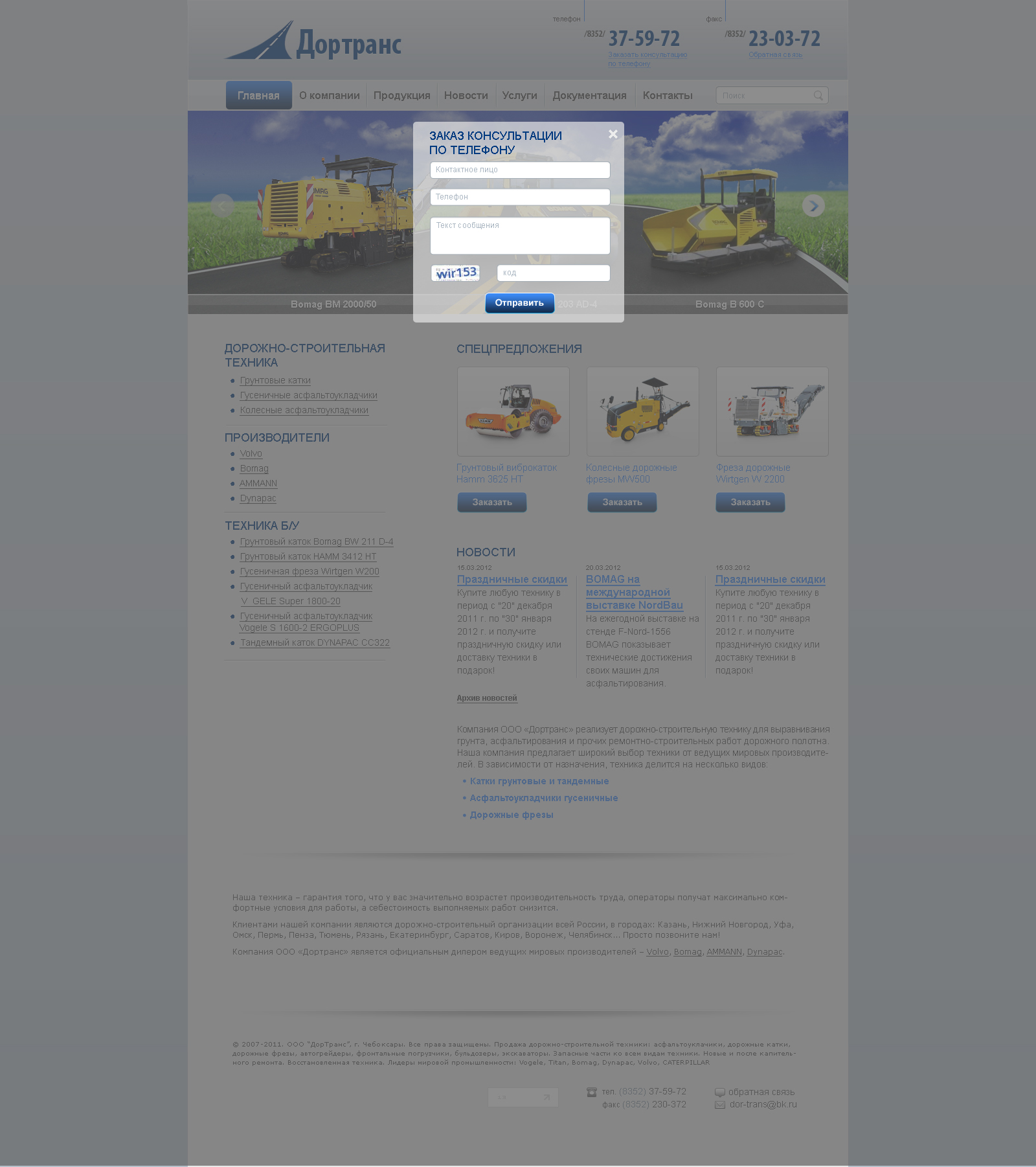 Дизайн сайта для ООО "ДорТранс"