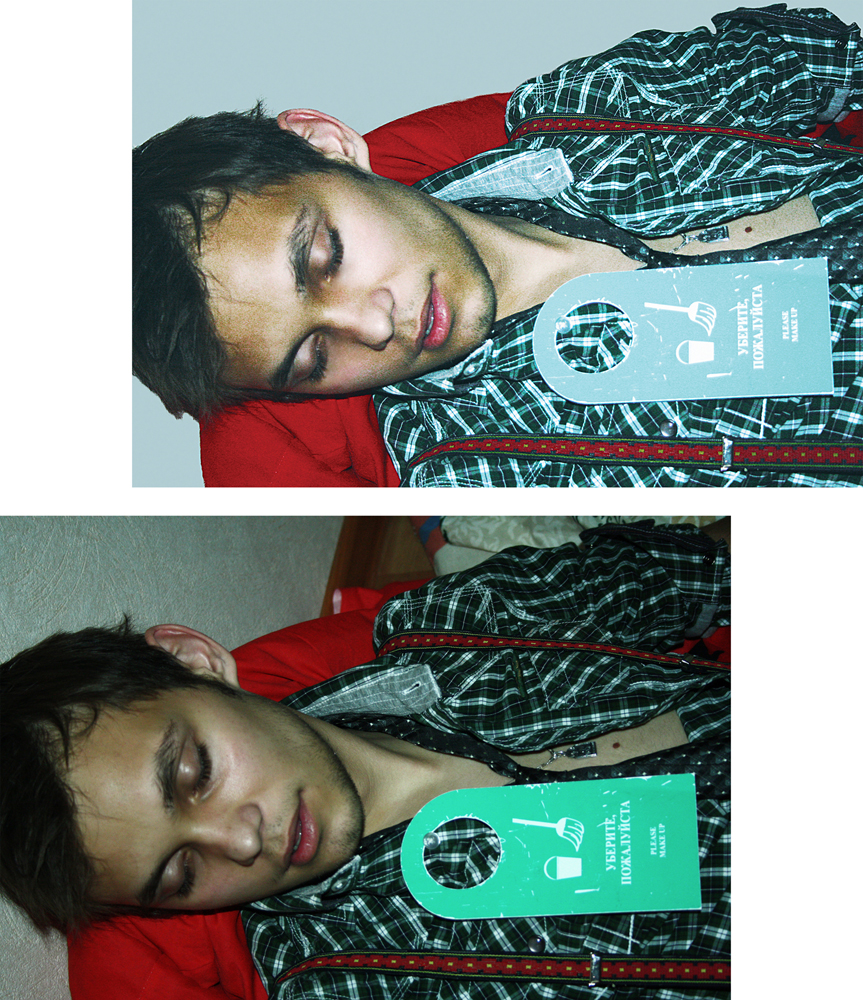 "уберите пожалуйста"