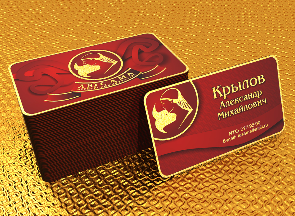 Люсама визитки