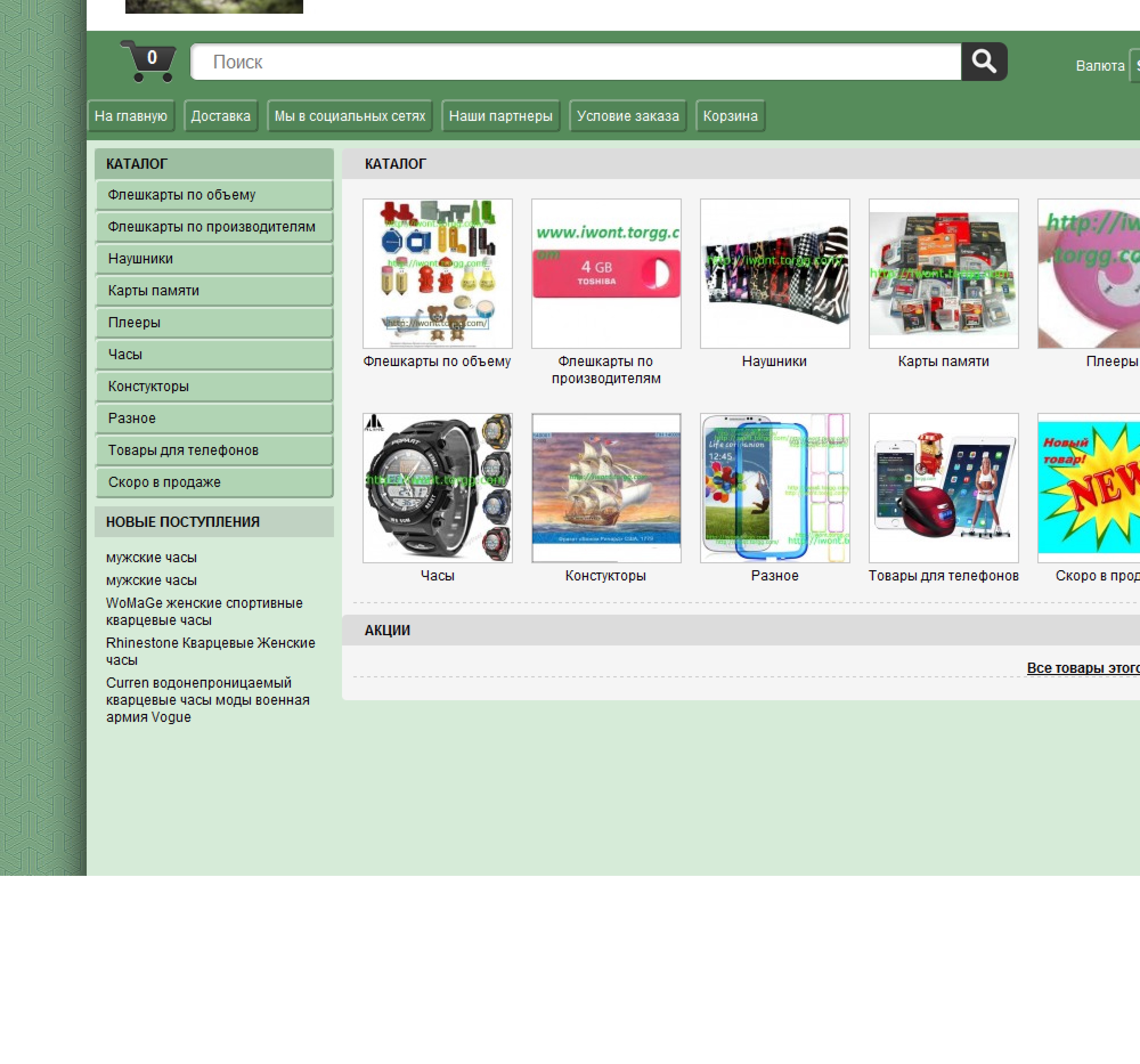 Товары от производителей