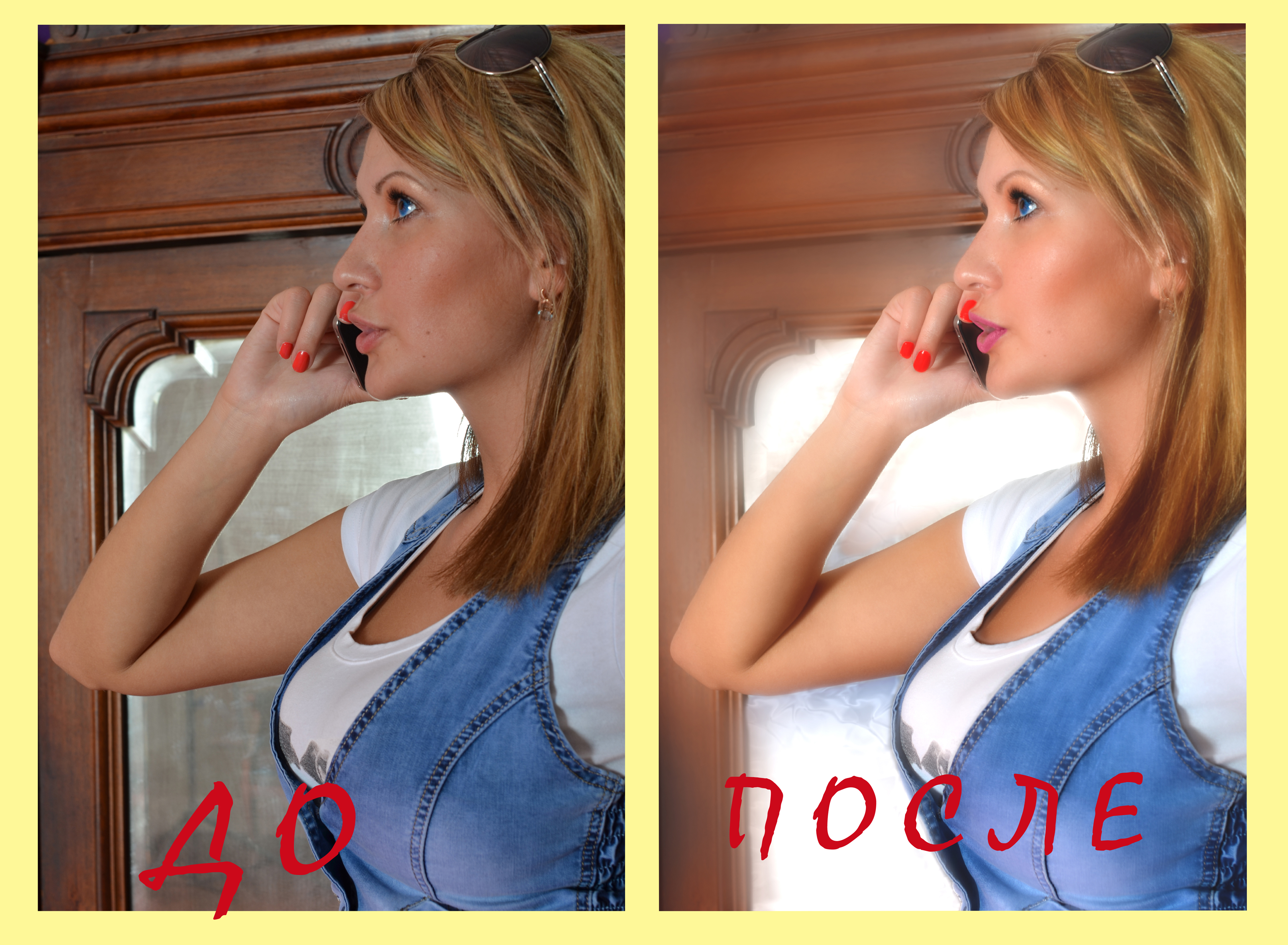 Пример ретуши фото