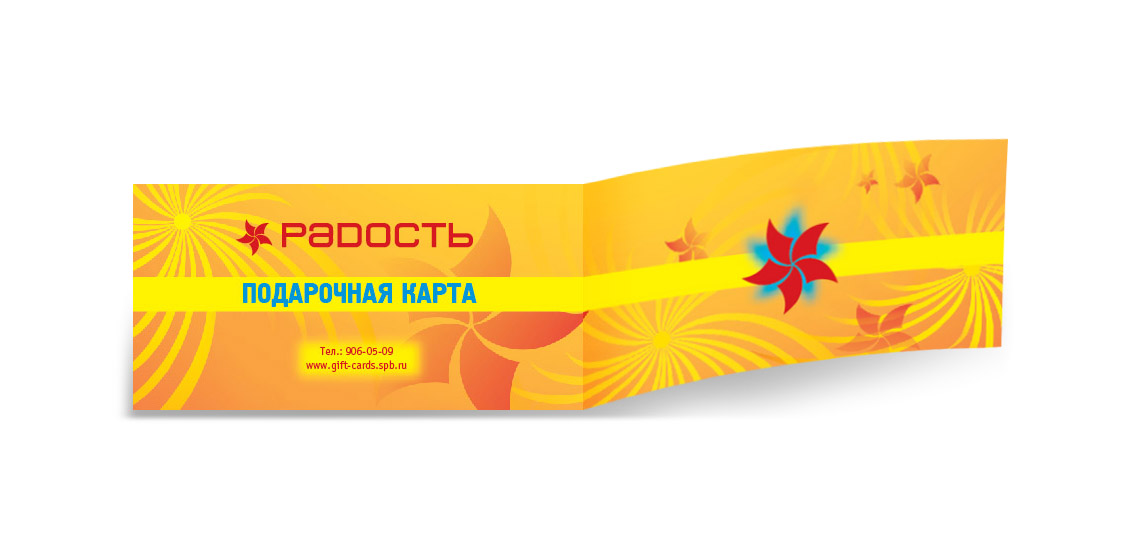 Упаковка для подарочной карты