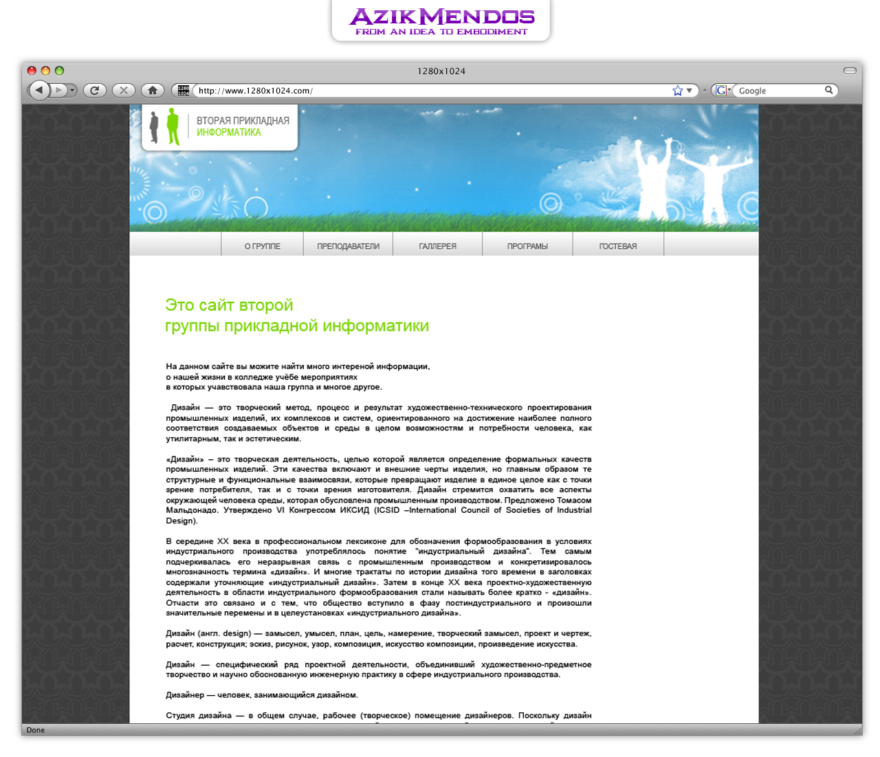 группа "2-При" - ОИК