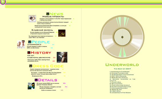 разворот журнала