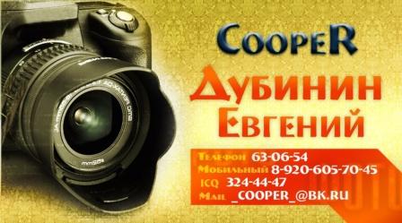 Визитная карточка Фотограф